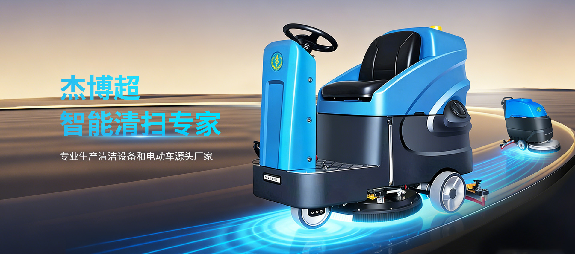 首页banner