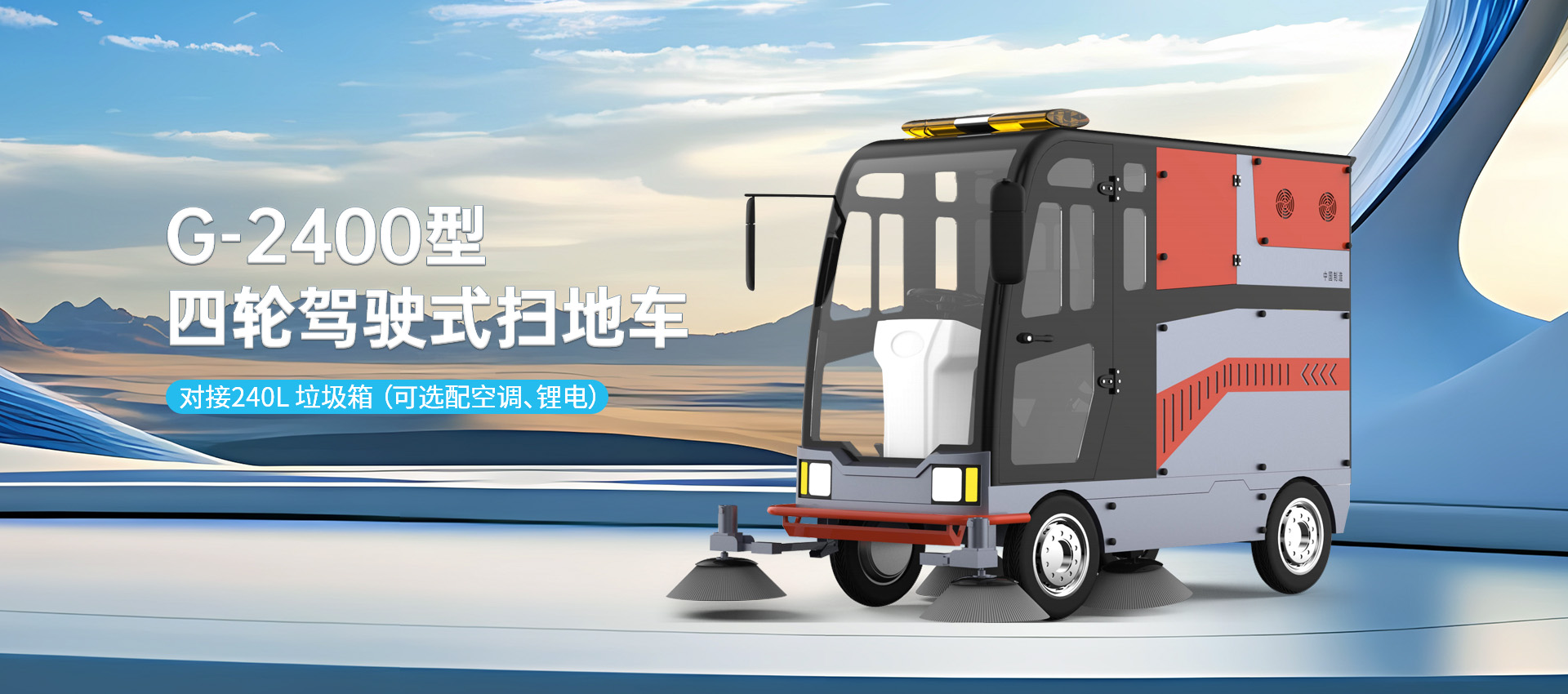 首页banner