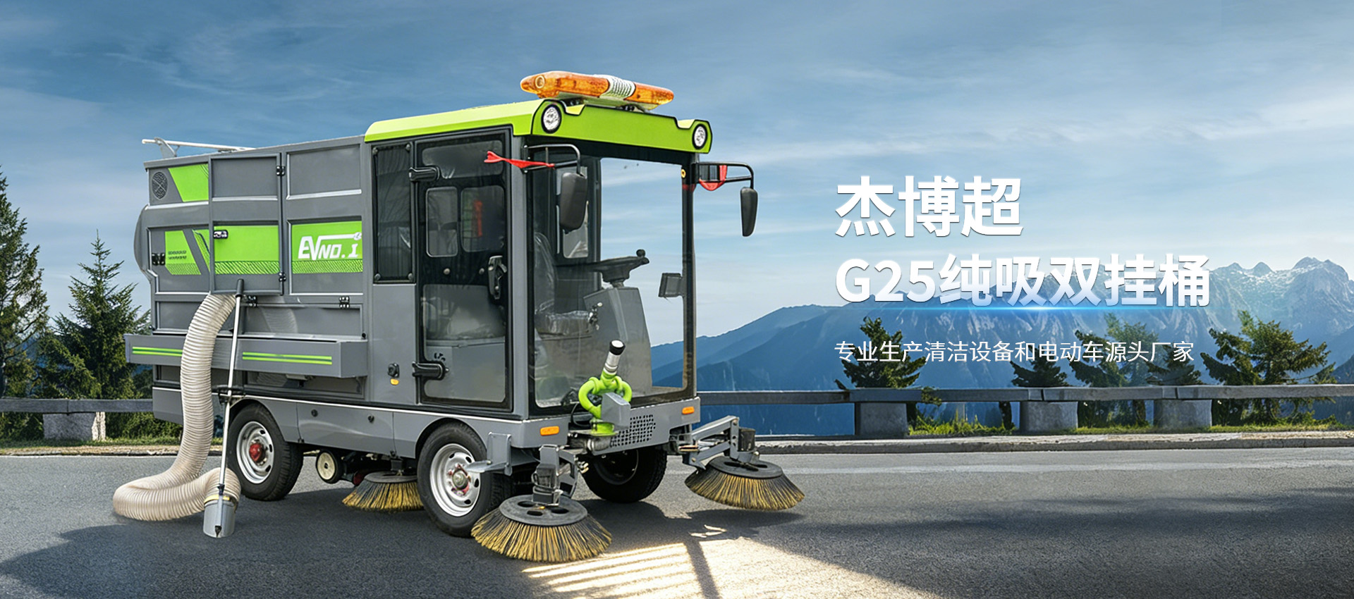 首页banner
